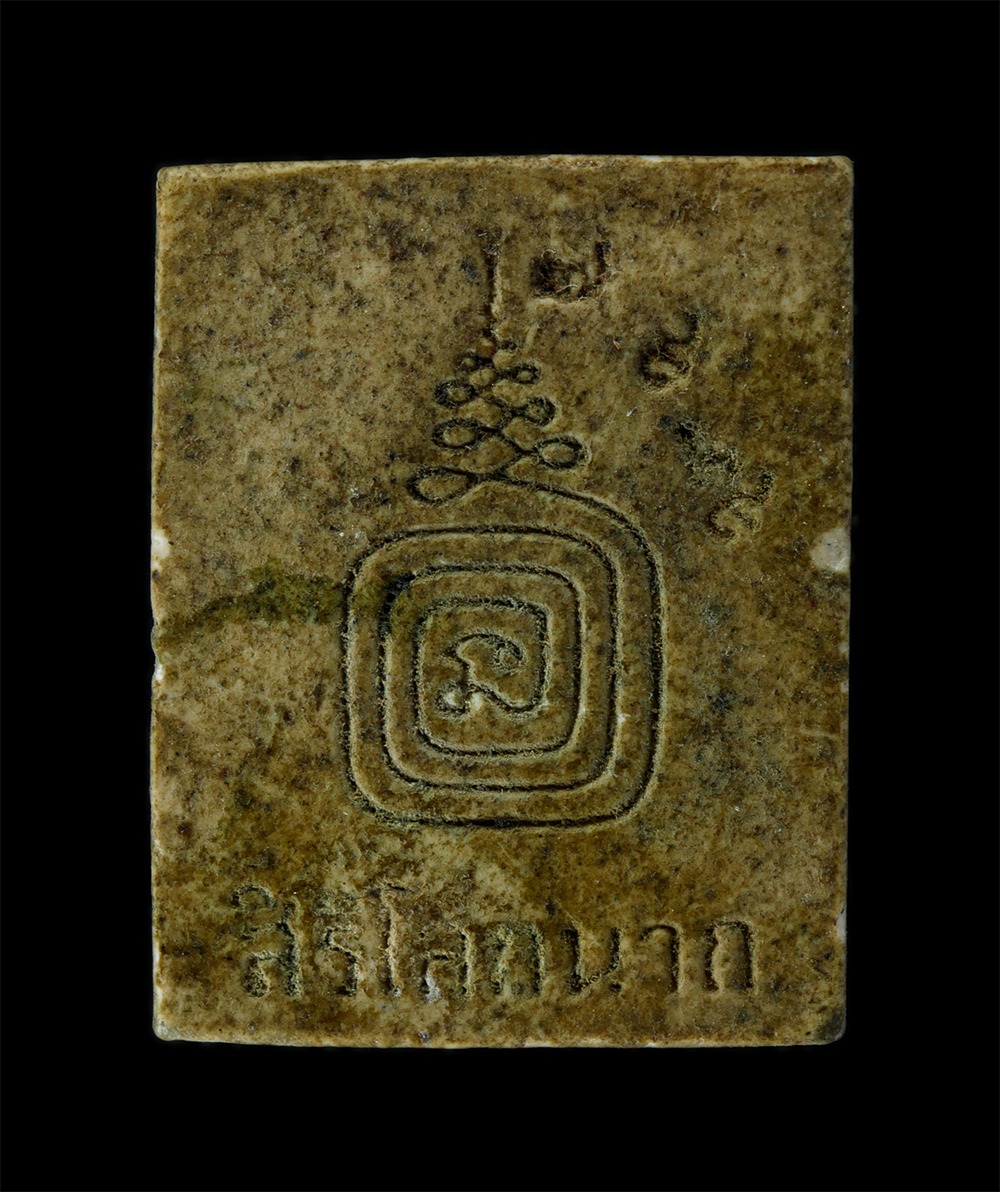 17Aug24 (195)p.jpg - พระผงหลวงปู่ทวด รุ่น สิริโลกนาค เนื้อผงพุทธคุณ ผงว่าน ตอกหมายเลข(kamulet.in.th) | https://kamulet.in.th